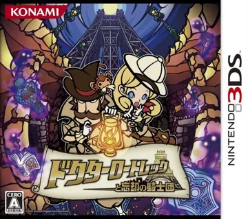 Doctor Lautrec to Boukyaku no Kishidan (Japan) box cover front